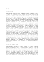 (방통대) (자원봉사론) 각자 자신이 중요하다고 판단하는 자원봉사의 주체를 선정하여 그들에게 왜 자원봉사가 필요하며-2