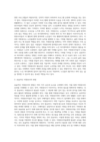 (방통대) (자원봉사론) 각자 자신이 중요하다고 판단하는 자원봉사의 주체를 선정하여 그들에게 왜 자원봉사가 필요하며-3