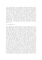 (방통대) (자원봉사론) 각자 자신이 중요하다고 판단하는 자원봉사의 주체를 선정하여 그들에게 왜 자원봉사가 필요하며-4