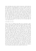 (방통대) (자원봉사론) 각자 자신이 중요하다고 판단하는 자원봉사의 주체를 선정하여 그들에게 왜 자원봉사가 필요하며-5