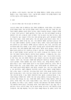 가족문제의 원인 및 해결방안 (7)-2