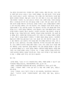 가족문제의 원인 및 해결방안 (7)-5