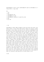 ①장애인재활공학이 무엇인지 조사하고 ②장애인재활공학이 만들어 낸 장애인재활보조기구 3 가지를 조사하여 그 기능을 소개한-1