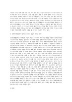 ①장애인재활공학이 무엇인지 조사하고 ②장애인재활공학이 만들어 낸 장애인재활보조기구 3 가지를 조사하여 그 기능을 소개한-3