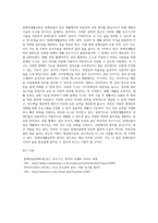 ①장애인재활공학이 무엇인지 조사하고 ②장애인재활공학이 만들어 낸 장애인재활보조기구 3 가지를 조사하여 그 기능을 소개한-4