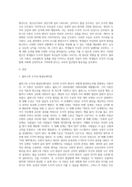 (교육심리학) 콜버그(Kohlberg)의 도덕성 발달단계이론을 설명하고, 그 교육적 시사점-2