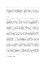 (교육심리학) 콜버그(Kohlberg)의 도덕성 발달단계이론을 설명하고, 그 교육적 시사점-3