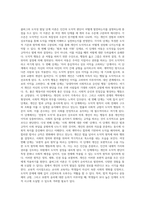 (교육심리학) 콜버그(Kohlberg)의 도덕성 발달단계이론을 설명하고, 그 교육적 시사점-4