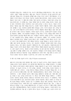 (교육심리학) 콜버그(Kohlberg)의 도덕성 발달단계이론을 설명하고, 그 교육적 시사점-6
