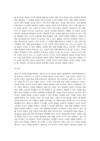 (교육심리학) 콜버그(Kohlberg)의 도덕성 발달단계이론을 설명하고, 그 교육적 시사점-7