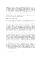 (교육심리학) 콜버그(Kohlberg)의 도덕성 발달단계이론을 설명하고, 그 교육적 시사점-8