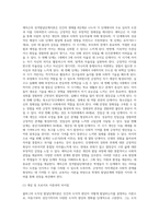 (교육심리학) 콜버그(Kohlberg)의 도덕성 발달단계이론을 설명하고, 그 교육적 시사점-9