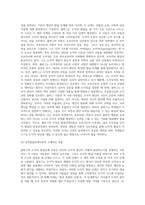 (교육심리학) 콜버그(Kohlberg)의 도덕성 발달단계이론을 설명하고, 그 교육적 시사점-10
