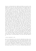 (교육심리학) 콜버그(Kohlberg)의 도덕성 발달단계이론을 설명하고, 그 교육적 시사점-11