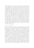 (교육심리학) 콜버그(Kohlberg)의 도덕성 발달단계이론을 설명하고, 그 교육적 시사점-12