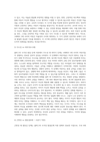 (교육심리학) 콜버그(Kohlberg)의 도덕성 발달단계이론을 설명하고, 그 교육적 시사점-13