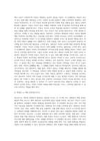 (교육심리학) 콜버그(Kohlberg)의 도덕성 발달단계이론을 설명하고, 그 교육적 시사점-14