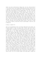 (교육심리학) 콜버그(Kohlberg)의 도덕성 발달단계이론을 설명하고, 그 교육적 시사점-15