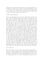 (교육심리학) 콜버그(Kohlberg)의 도덕성 발달단계이론을 설명하고, 그 교육적 시사점-16