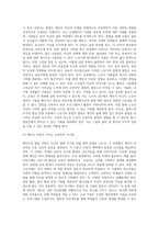 (교육심리학) 콜버그(Kohlberg)의 도덕성 발달단계이론을 설명하고, 그 교육적 시사점-17