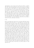 (교육심리학) 콜버그(Kohlberg)의 도덕성 발달단계이론을 설명하고, 그 교육적 시사점-18