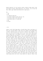 (방통대) (자원봉사론) 각자 자신이 중요하다고 판단하는 자원봉사의 주체를 선정하여 그들에게 왜 자원봉사가 필요하며, 어떻게 자원봉사를 하는 것이 효과적일지, 그리고 국가적인 차원에서는 어떻게 그들을 지원해야 할지에 대해 분석하여 기술해 보십시오-1