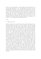 (방통대) (자원봉사론) 각자 자신이 중요하다고 판단하는 자원봉사의 주체를 선정하여 그들에게 왜 자원봉사가 필요하며, 어떻게 자원봉사를 하는 것이 효과적일지, 그리고 국가적인 차원에서는 어떻게 그들을 지원해야 할지에 대해 분석하여 기술해 보십시오-2