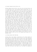 (방통대) (자원봉사론) 각자 자신이 중요하다고 판단하는 자원봉사의 주체를 선정하여 그들에게 왜 자원봉사가 필요하며, 어떻게 자원봉사를 하는 것이 효과적일지, 그리고 국가적인 차원에서는 어떻게 그들을 지원해야 할지에 대해 분석하여 기술해 보십시오-3