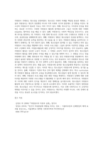 (방통대) (자원봉사론) 각자 자신이 중요하다고 판단하는 자원봉사의 주체를 선정하여 그들에게 왜 자원봉사가 필요하며, 어떻게 자원봉사를 하는 것이 효과적일지, 그리고 국가적인 차원에서는 어떻게 그들을 지원해야 할지에 대해 분석하여 기술해 보십시오-5