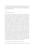 구성주의 학습이론 중 피아제의 인지발달이론이 성인학습에 미치는 교육적 시사점을 제시하시오-2