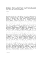 “에릭슨(Erikson)의 심리사회이론을 발달단계에 따른 과업과 위기를 설명하고, 그 시기마다 중요한 것이 무엇이라고 생각하는지 본인의 관점에서 서술하시오-2