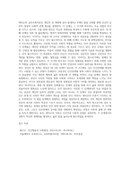 “에릭슨(Erikson)의 심리사회이론을 발달단계에 따른 과업과 위기를 설명하고, 그 시기마다 중요한 것이 무엇이라고 생각하는지 본인의 관점에서 서술하시오-4