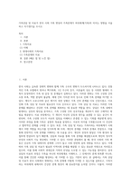 가족상담 및 치료가 한국 사회 가족 변동의 가족문제가 하위체계(가족)의 미치는 영향을 서술하고 자기생각을 쓰시오-1