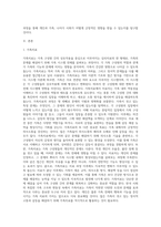 가족상담 및 치료가 한국 사회 가족 변동의 가족문제가 하위체계(가족)의 미치는 영향을 서술하고 자기생각을 쓰시오-2