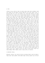 가족상담 및 치료가 한국 사회 가족 변동의 가족문제가 하위체계(가족)의 미치는 영향을 서술하고 자기생각을 쓰시오-3