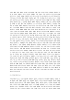 가족상담 및 치료가 한국 사회 가족 변동의 가족문제가 하위체계(가족)의 미치는 영향을 서술하고 자기생각을 쓰시오-4