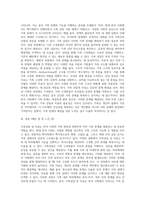 가족상담 및 치료가 한국 사회 가족 변동의 가족문제가 하위체계(가족)의 미치는 영향을 서술하고 자기생각을 쓰시오-5