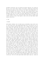 가족문제의 원인 및 해결방안 (5)-2