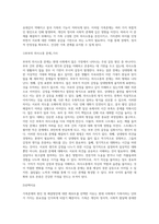 가족문제의 원인 및 해결방안 (5)-3