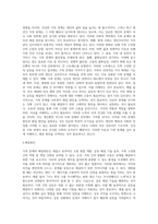 가족문제의 원인 및 해결방안 (5)-4