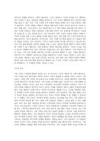 가족문제의 원인 및 해결방안 (5)-5