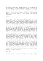 가족문제의 원인 및 해결방안 (5)-6