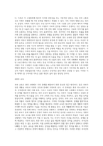 가족문제의 원인 및 해결방안 (5)-7