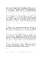 가족문제의 원인 및 해결방안 (5)-8