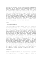 “사람들은 합리적으로 행동한다”는 경제학의 기본 전제를 설명하고 부합되는 예와 부합되지 않는 예를 세가지 이상씩 들어보시오-2