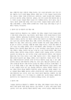 “사람들은 합리적으로 행동한다”는 경제학의 기본 전제를 설명하고 부합되는 예와 부합되지 않는 예를 세가지 이상씩 들어보시오-4