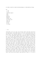 5주 2강에서 ‘보편주의’와 ‘선별주의’에 대해 학습하였습니다 사회복지정책의 급여 대상을-1