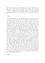 5주 2강에서 ‘보편주의’와 ‘선별주의’에 대해 학습하였습니다 사회복지정책의 급여 대상을-4