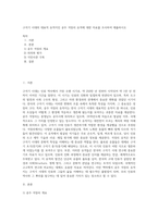 구석기 시대의 대표적 유적지인 공주 석장리 유적에 대한 자료를 조사하여 제출하시오-1