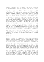 구석기 시대의 대표적 유적지인 공주 석장리 유적에 대한 자료를 조사하여 제출하시오-2